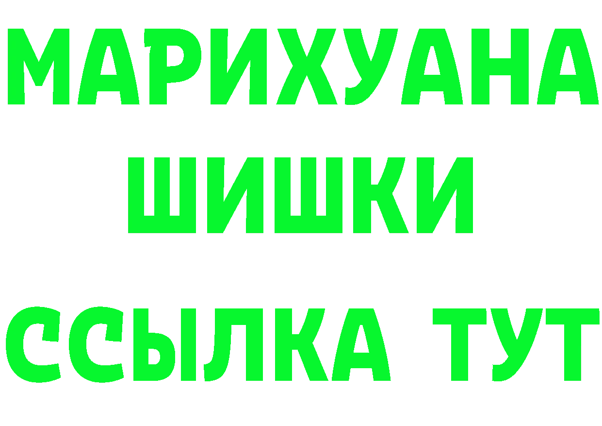 БУТИРАТ оксибутират ТОР даркнет блэк спрут Инсар