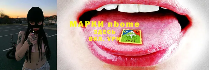 закладки  Инсар  Марки N-bome 1,8мг 